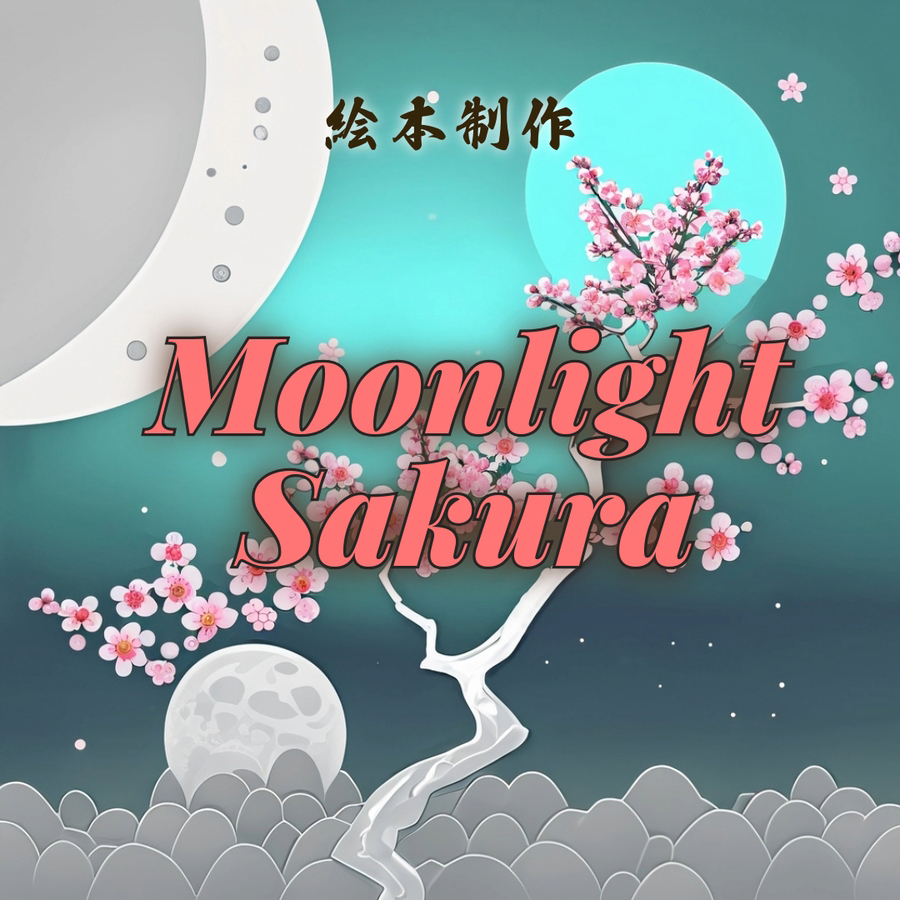 MOONLIGHT SAKURA logo