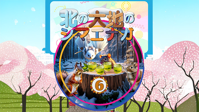 北の大地のシマエナガ6_og